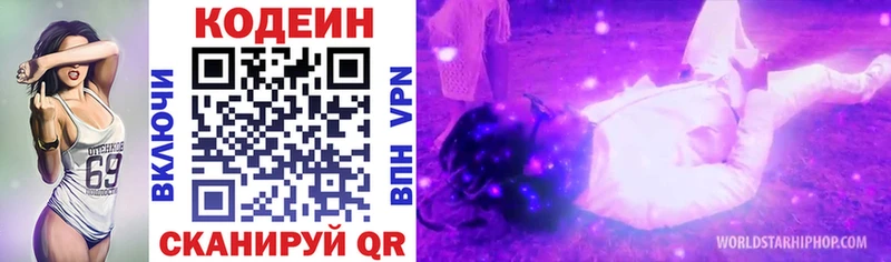 где продают наркотики  Москва  Кодеиновый сироп Lean напиток Lean (лин) 