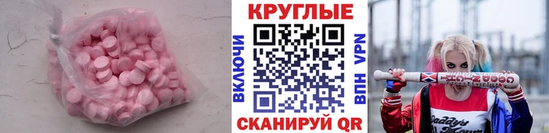 купить   Москва  Экстази диски 